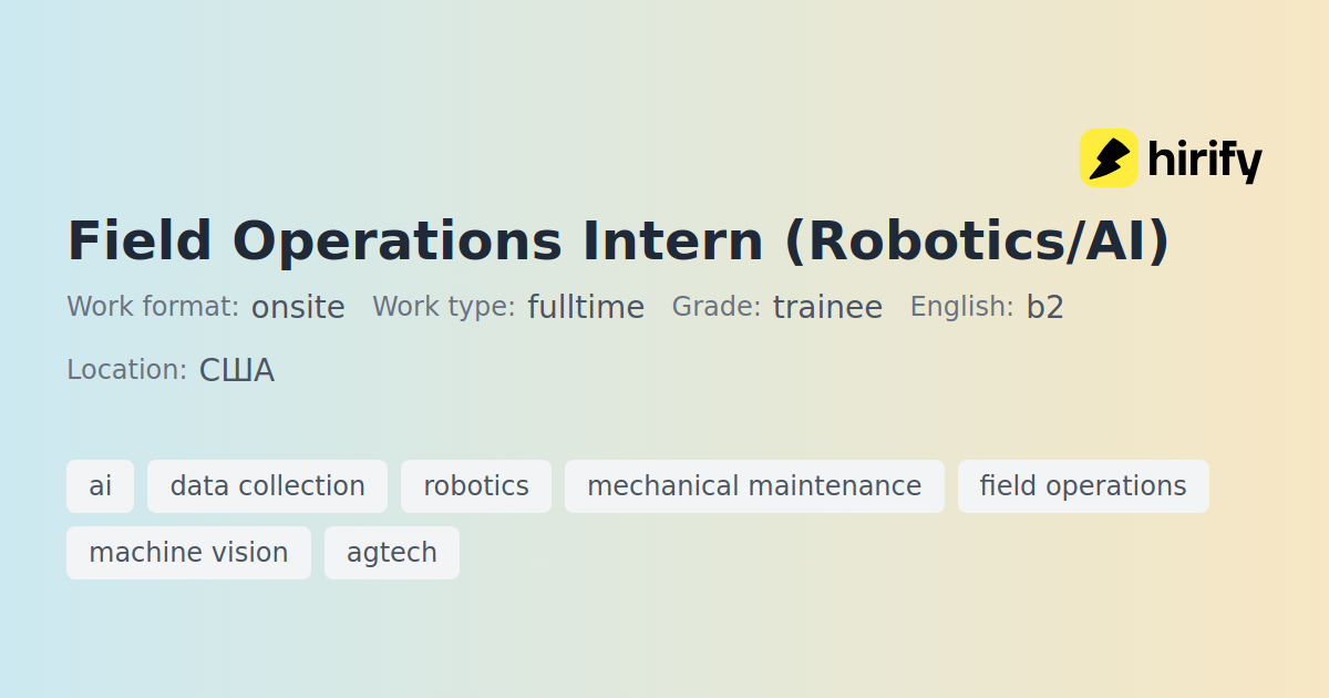 Field Operations Intern (Robotics/AI) | Hirify