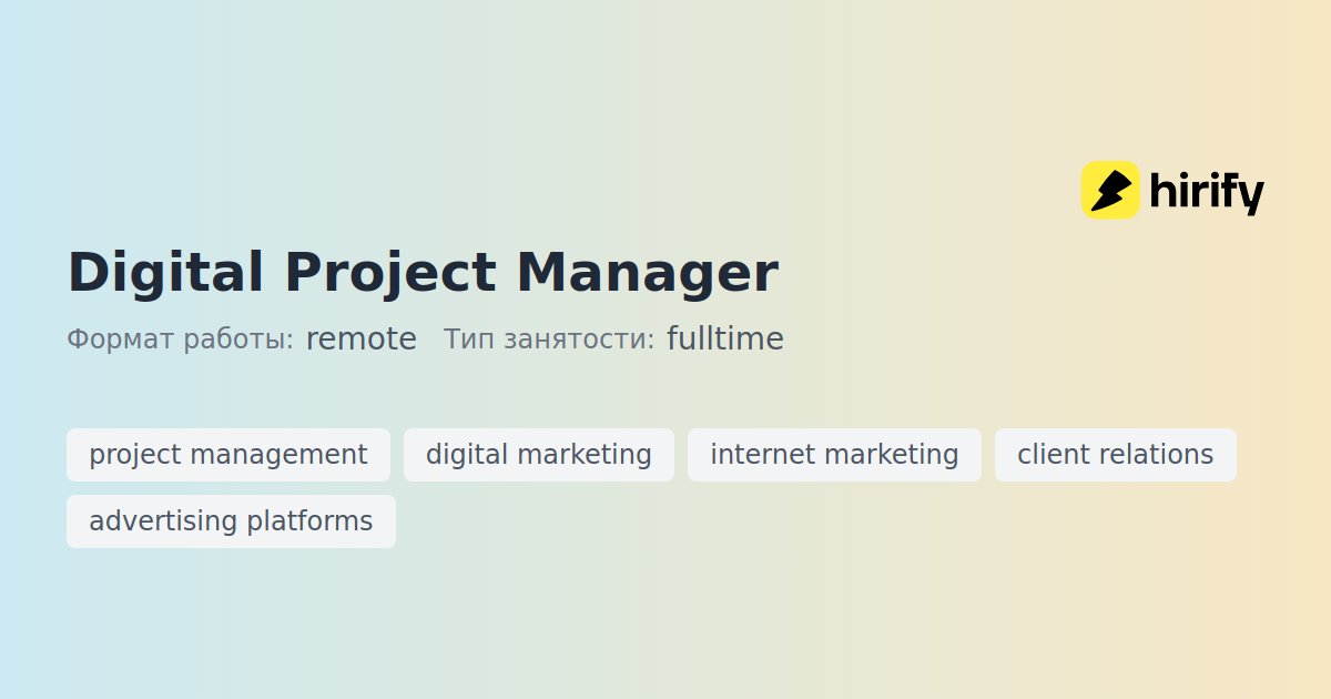 Digital Project Manager | Hirify