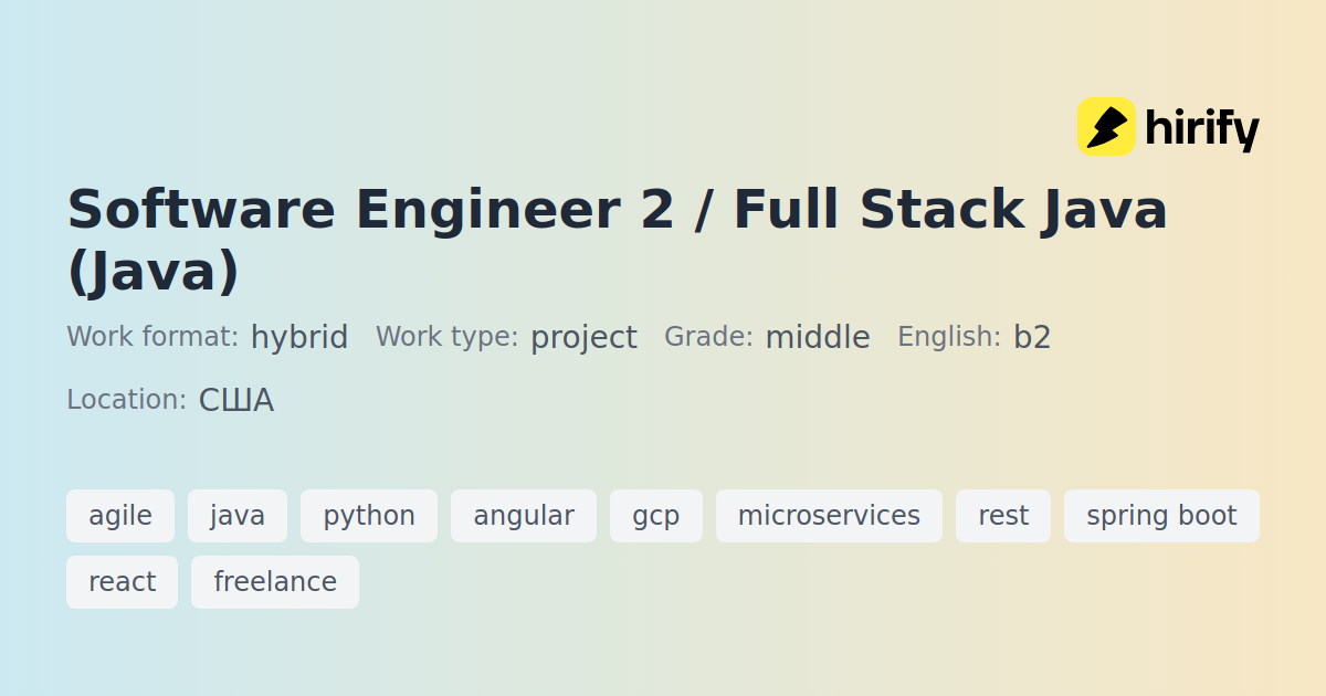 Software Engineer 2 / Full Stack Java (Java) | Hirify