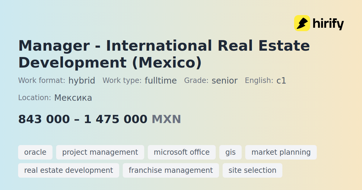 Manager - International Real Estate Development (Mexico) | Hirify