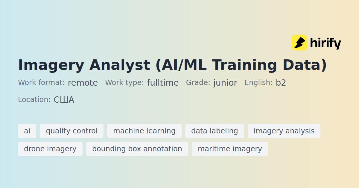 Imagery Analyst (AI/ML Training Data) | Hirify
