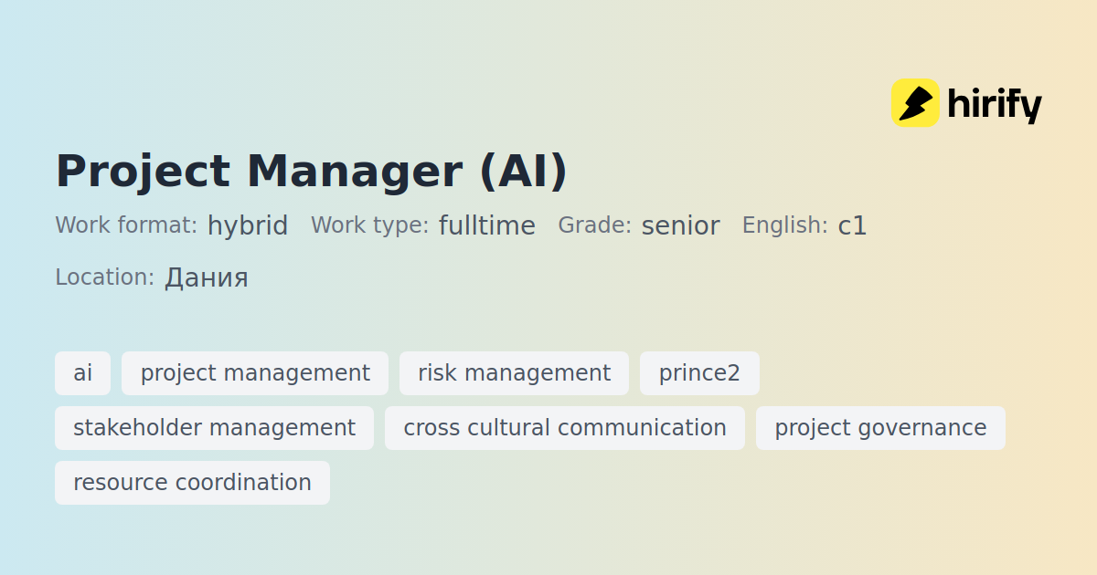Project Manager (AI) | Hirify