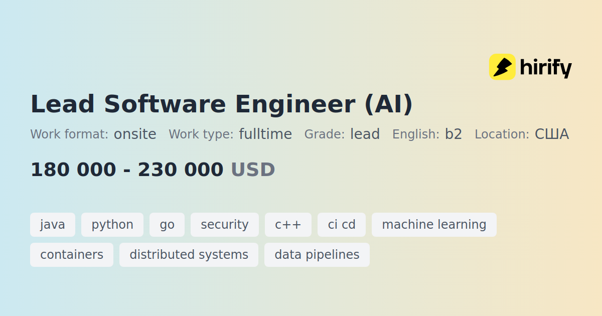 Lead Software Engineer (AI) | Hirify