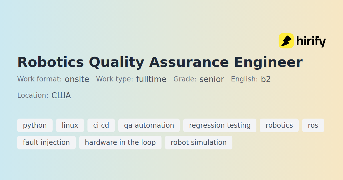 Robotics Quality Assurance Engineer | Hirify