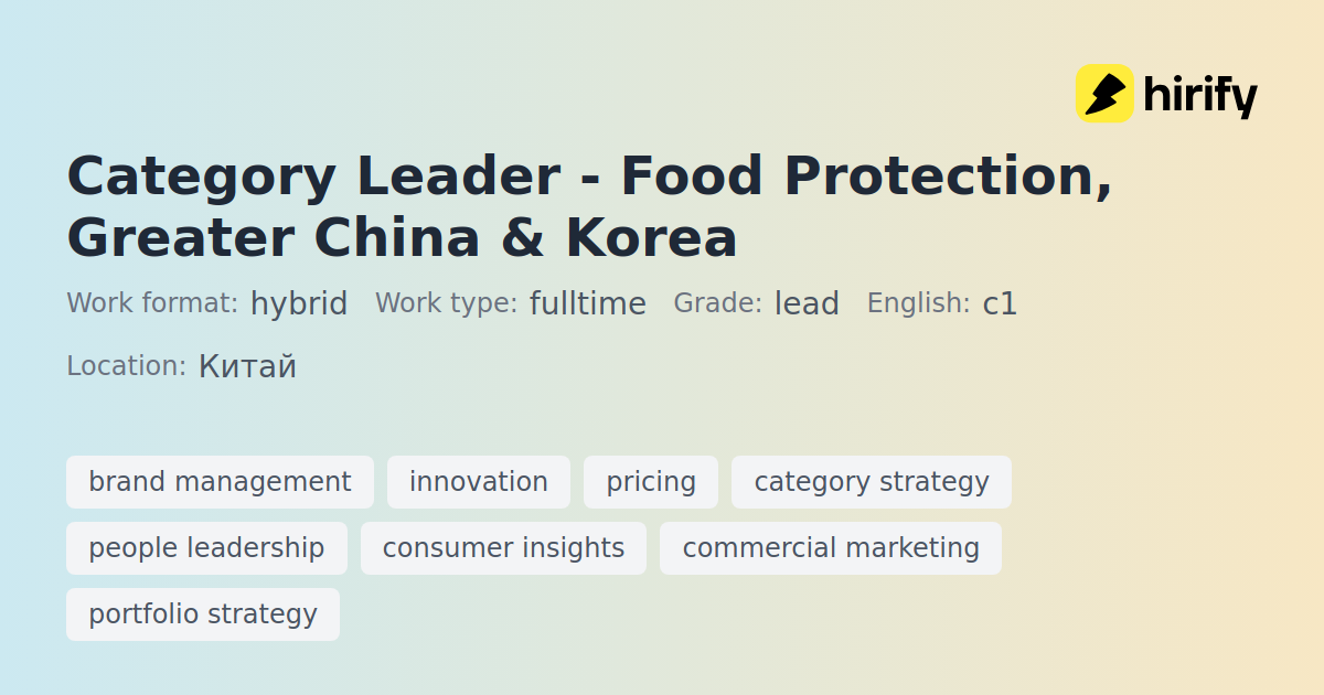 Category Leader - Food Protection, Greater China & Korea | Hirify