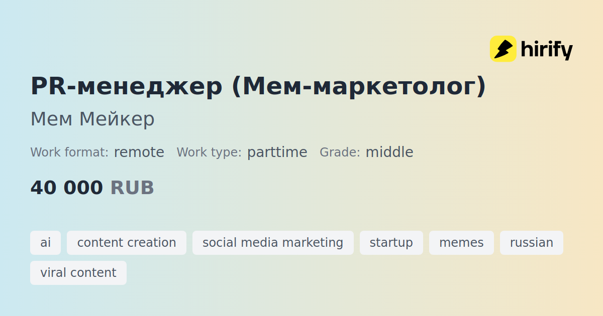 мем мейкер