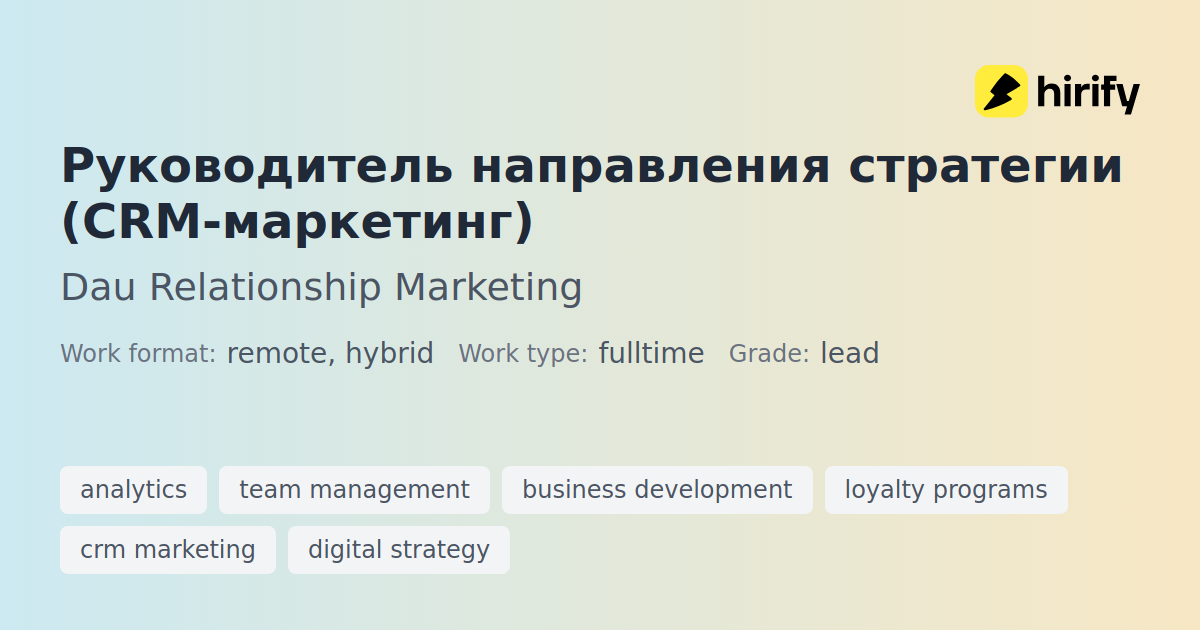 dau relationship marketing