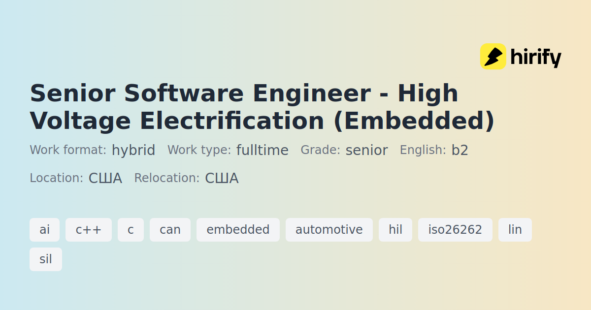 Embedded Software Engineer (Power Systems) at Zoox | Hirify