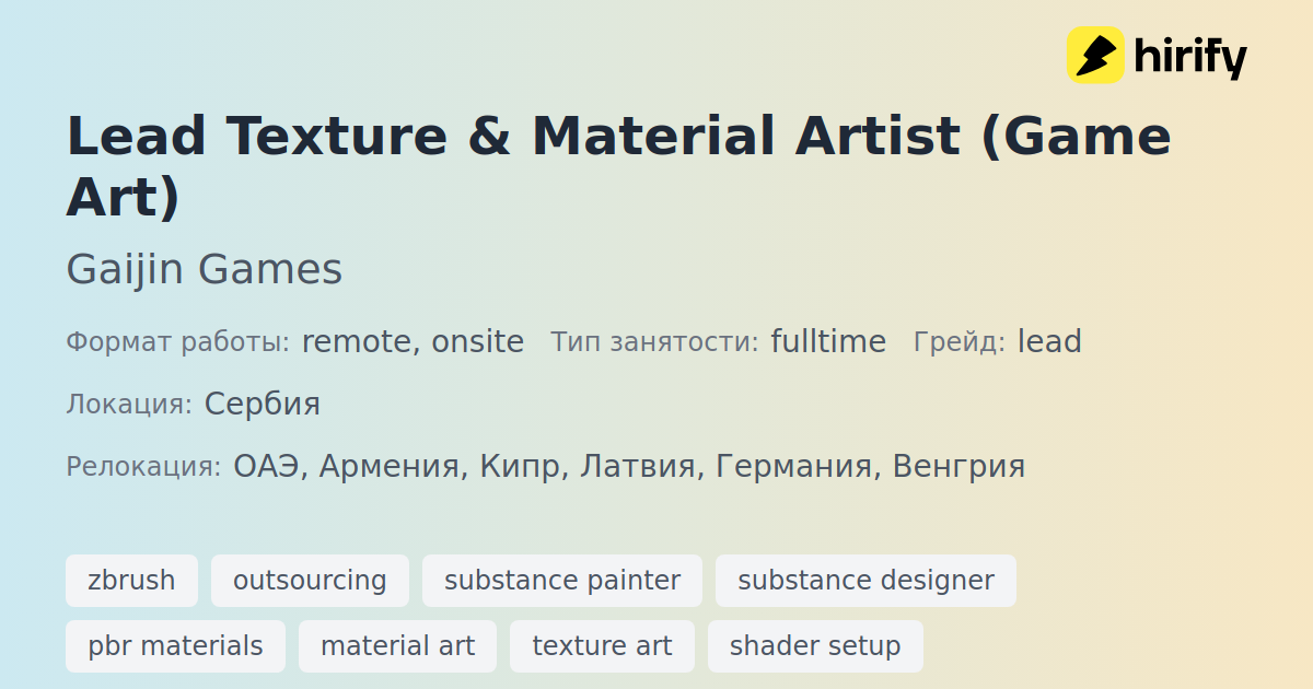 Lead Texture & Material Artist (Game Art) в Gaijin Games | Hirify